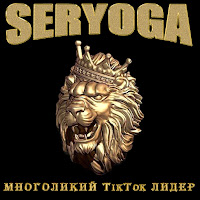 Полиграф Шарикoff - Какао Белого Цвета загрузить