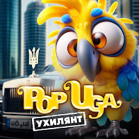 Обложка песни 