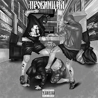 Предтрен - Провинция загрузить