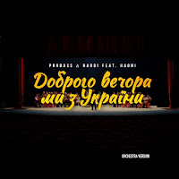 Обложка песни 