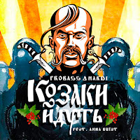Probass ∆ Hardi - Козаки Йдуть - Extended Mix (Feat. Anna Bulat) загрузить