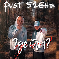 Обложка песни 