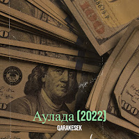 Qarakesek - Аулада (2022) загрузить