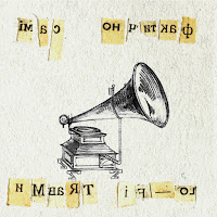 Обложка песни 