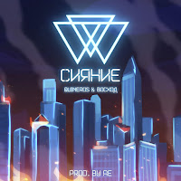 Обложка песни 