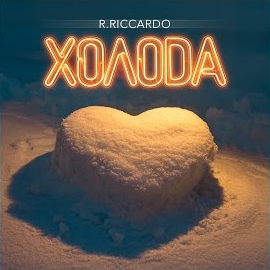 R.riccardo - Холода загрузить