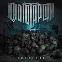 Radio Tapok - Операция 