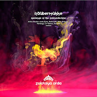 Räubermukke - Revenge Of The Zauneidechse (Kolomin Remix) загрузить