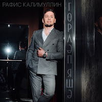 Обложка песни 