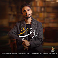 Обложка песни 