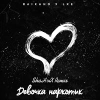 Обложка песни 