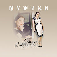 Обложка песни 