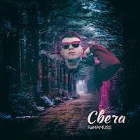 Обложка песни 