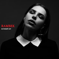 Rambek - Клубный Хит Ft Naell & Музыка В Машину & Танцевальная Клубная Музыка загрузить