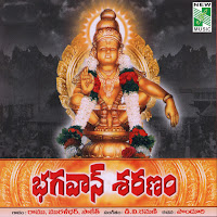 Ramu - Bhagavan Saranam загрузить