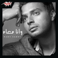 Ramy Sabry - Bartah загрузить