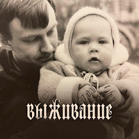 Raskol - Затвор загрузить