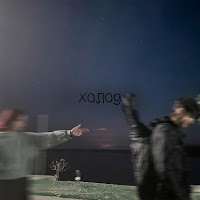 Red Eye - Стріляй загрузить