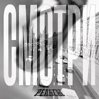 Рельсы - Смотри загрузить