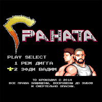 Рем Дигга - Другой (Feat. Баста) загрузить