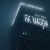 Обложка песни 