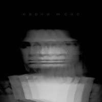 Renie Cares - Навчи Мене загрузить