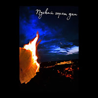 Обложка песни 