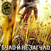 Riffmaster - Було Й Не Загуло загрузить