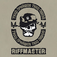 Riffmaster - Новий День загрузить