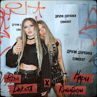 Обложка песни 