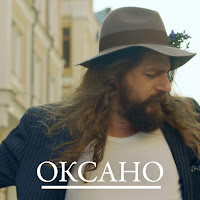 Rock-H (Рокаш) - Оксано загрузить