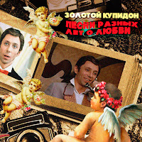 Обложка песни 