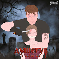 Обложка песни 