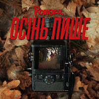 Romoza - Осінь Пише загрузить