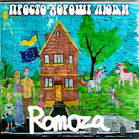 Обложка песни 