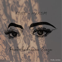 Обложка песни 