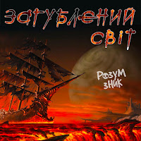 Обложка песни 