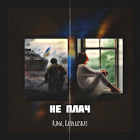 Обложка песни 