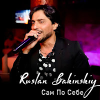 Ruslan Bakinskiy - Сам По Себе загрузить