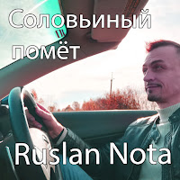 Обложка песни 