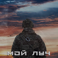 Обложка песни 