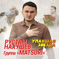 Обложка песни 