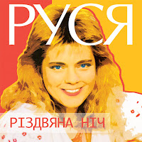 Руся - Крижинка загрузить