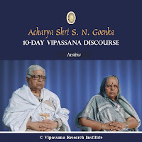 S. N. Goenka - 06 Day - Arabic - Discourses - Vipassana Meditation загрузить