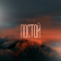 Обложка песни 