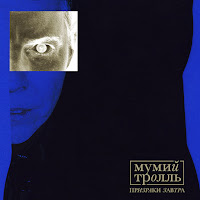 Saint Mesa - Ghosts Of Tomorrow Ft Mumiy Troll загрузить