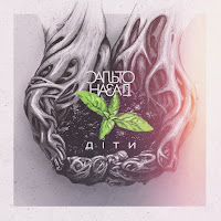 Обложка песни 