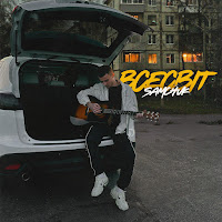 Samchuk - Всесвіт загрузить