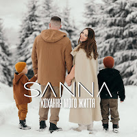 Sanna - Кохання Мого Життя загрузить