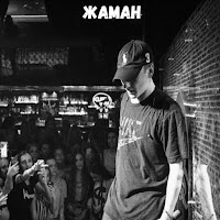 Santiznoofficial - Жаман загрузить